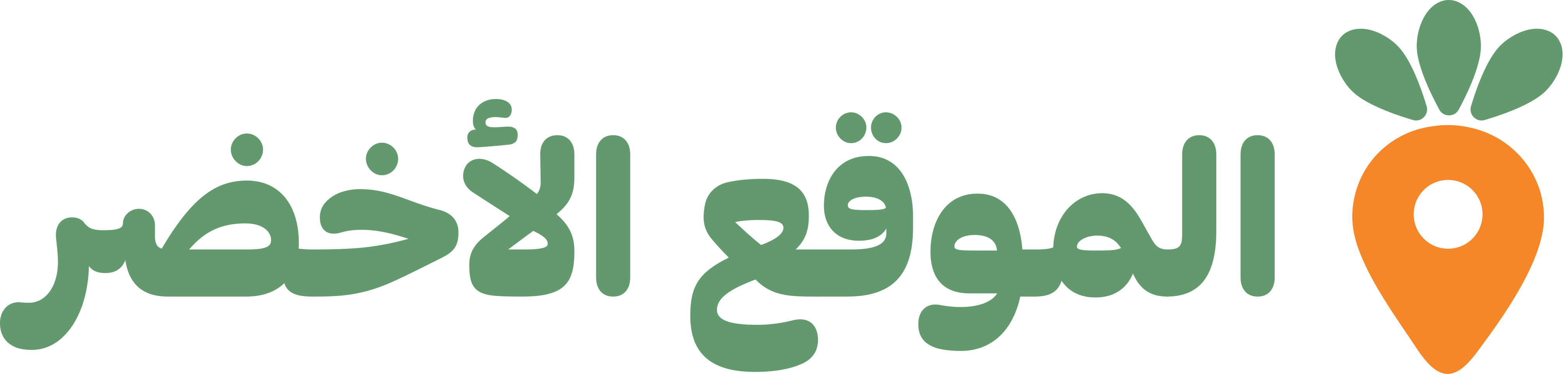 الموقع الأخضر Green Spot